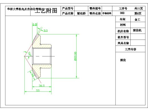 2G046--差速器设计及桥壳有限元分析(三维proe全)缩略图