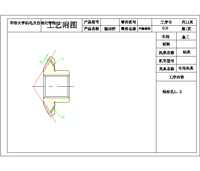 2G046--差速器设计及桥壳有限元分析(三维proe全)