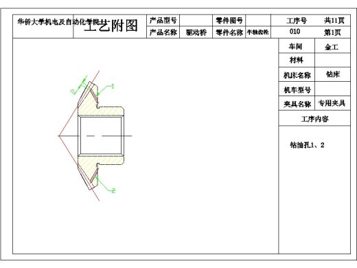 2G046--差速器设计及桥壳有限元分析(三维proe全)缩略图