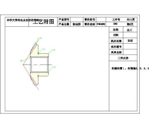 2G046--差速器设计及桥壳有限元分析(三维proe全)缩略图