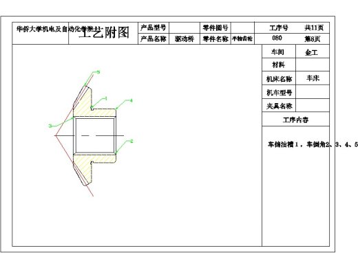 2G046--差速器设计及桥壳有限元分析(三维proe全)缩略图