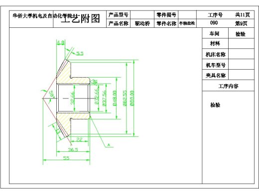2G046--差速器设计及桥壳有限元分析(三维proe全)缩略图