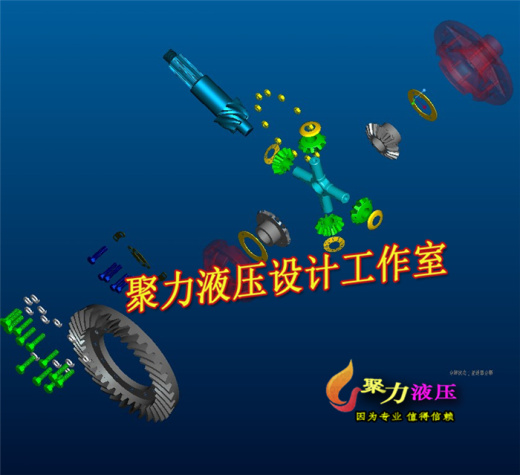2G046--差速器设计及桥壳有限元分析(三维proe全)缩略图