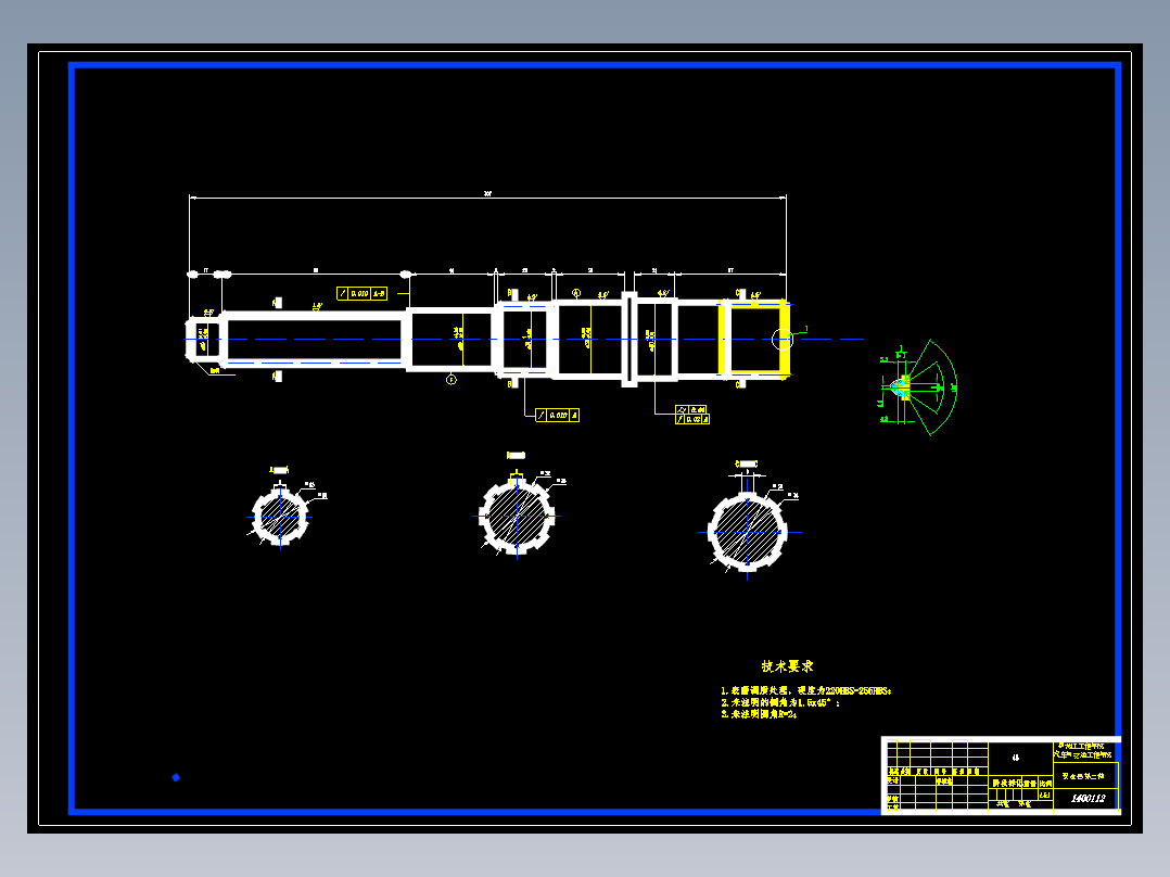 乘用车机械式变速器设计