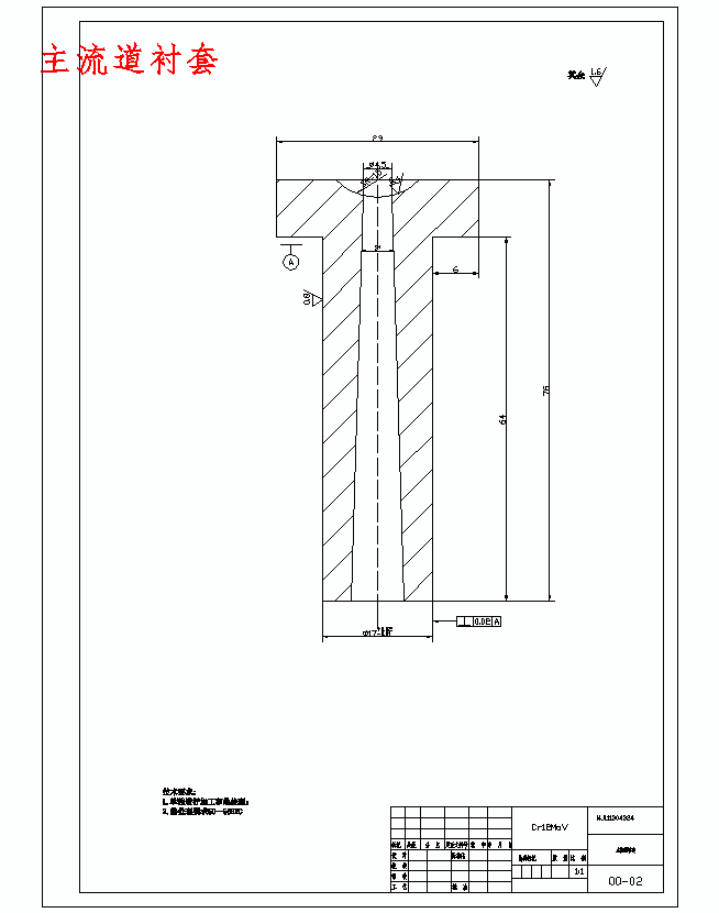 后盖的塑料注塑模具设计与成型工艺-滑块抽芯注射模含10张CAD图