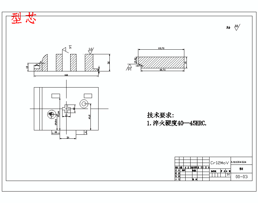 后盖的塑料注塑模具设计与成型工艺-滑块抽芯注射模含10张CAD图