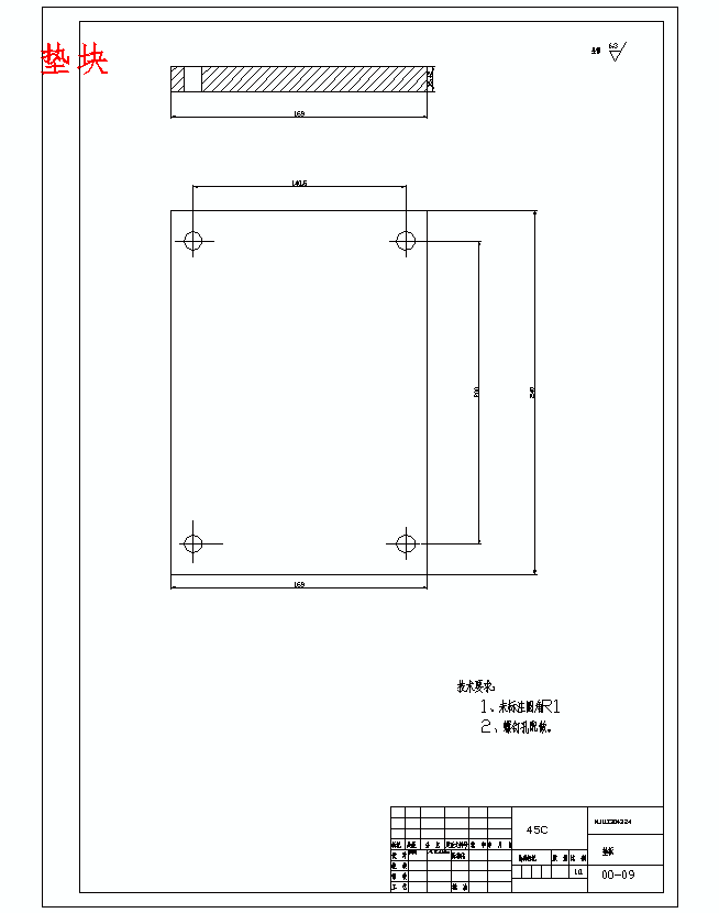 后盖的塑料注塑模具设计与成型工艺-滑块抽芯注射模含10张CAD图