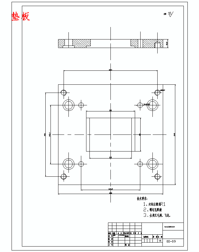 后盖的塑料注塑模具设计与成型工艺-滑块抽芯注射模含10张CAD图