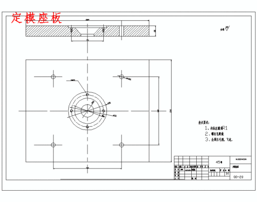 后盖的塑料注塑模具设计与成型工艺-滑块抽芯注射模含10张CAD图缩略图