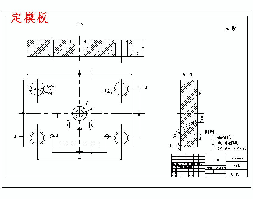 后盖的塑料注塑模具设计与成型工艺-滑块抽芯注射模含10张CAD图