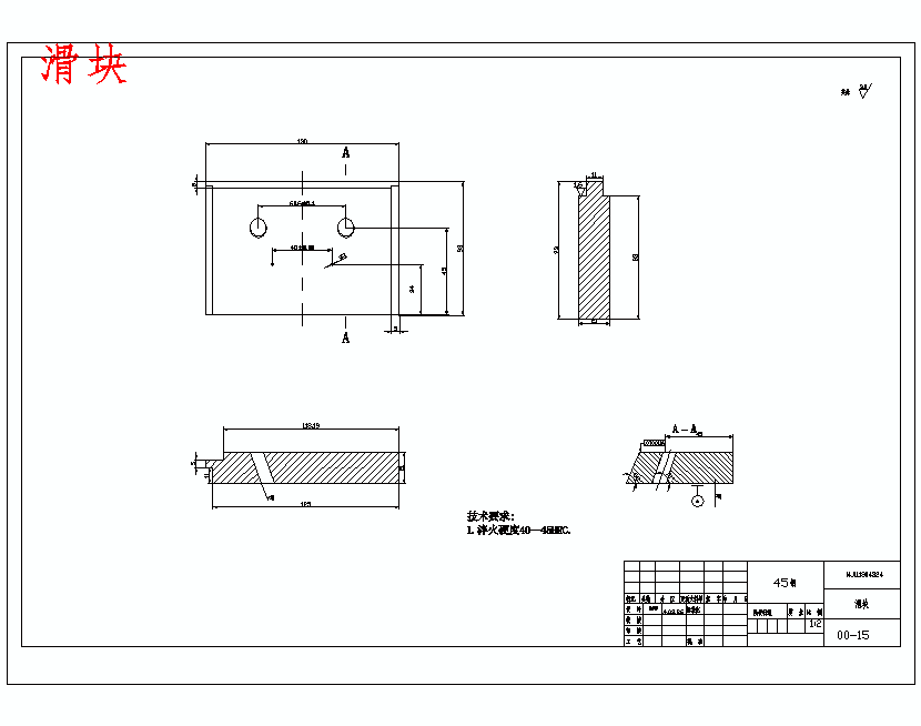 后盖的塑料注塑模具设计与成型工艺-滑块抽芯注射模含10张CAD图
