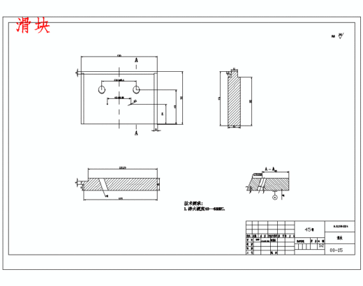 后盖的塑料注塑模具设计与成型工艺-滑块抽芯注射模含10张CAD图缩略图