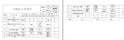后盖的塑料注塑模具设计与成型工艺-滑块抽芯注射模含10张CAD图缩略图