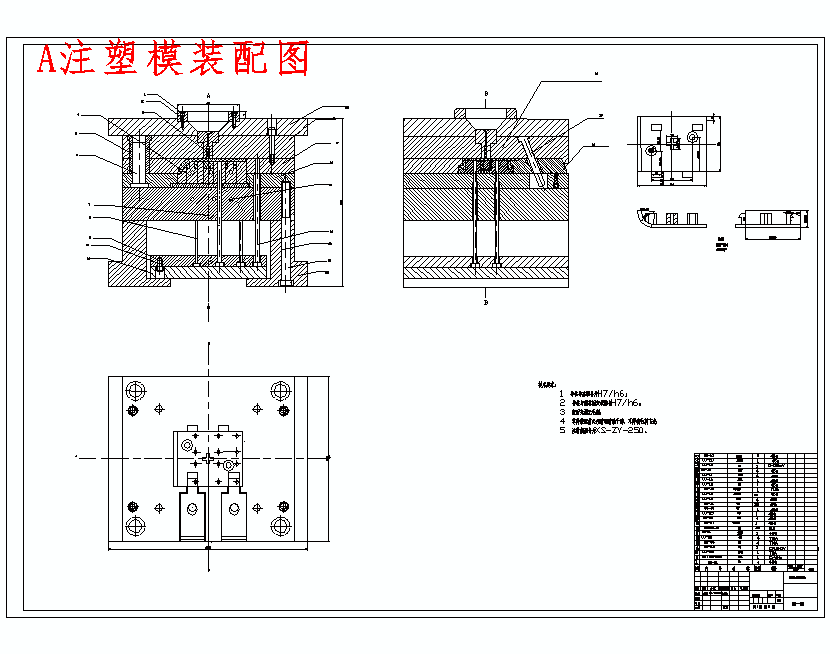 后盖的塑料注塑模具设计与成型工艺-滑块抽芯注射模含10张CAD图