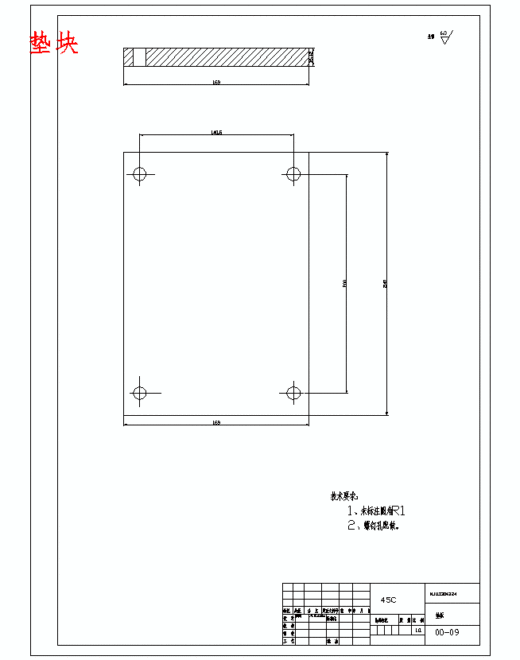 后盖的塑料注塑模具设计与成型工艺-滑块抽芯注射模含10张CAD图缩略图