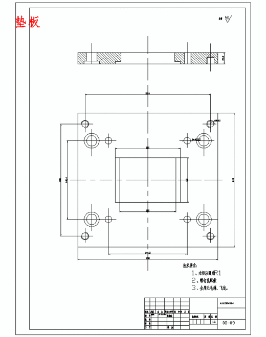后盖的塑料注塑模具设计与成型工艺-滑块抽芯注射模含10张CAD图缩略图