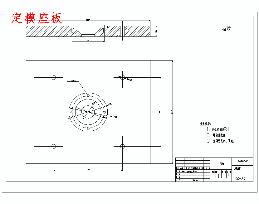 后盖的塑料注塑模具设计与成型工艺-滑块抽芯注射模含10张CAD图