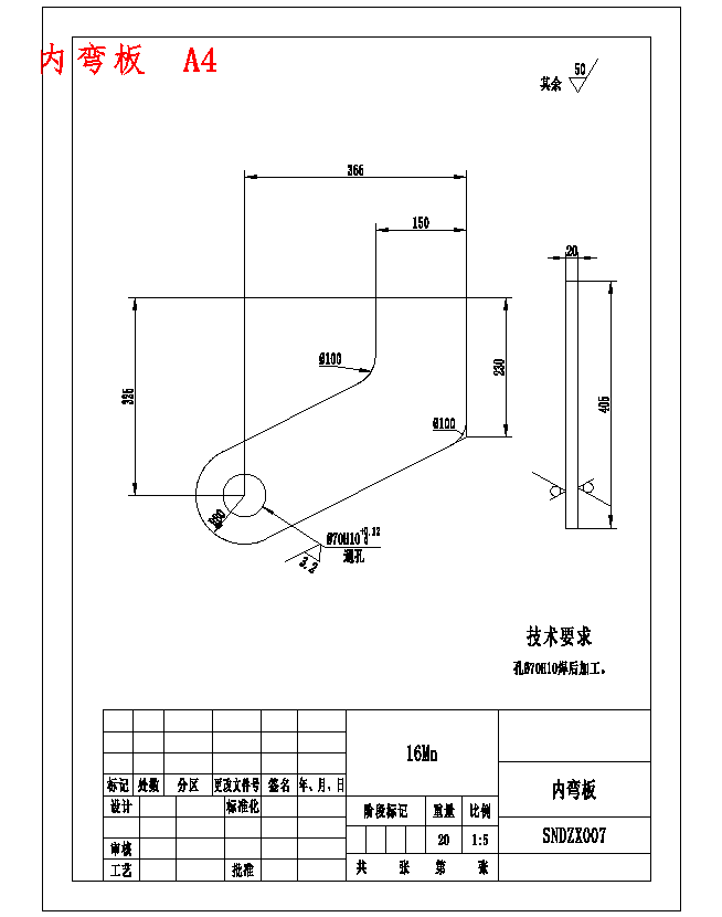 掘进机焊接型回转耳架设计含5张CAD图
