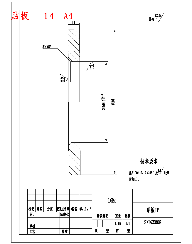 掘进机焊接型回转耳架设计含5张CAD图