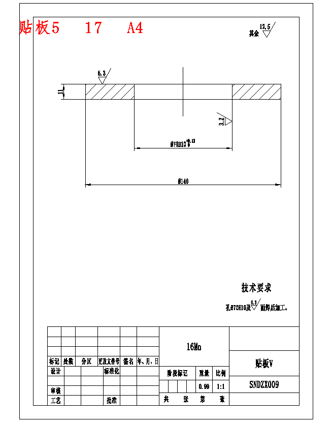 掘进机焊接型回转耳架设计含5张CAD图
