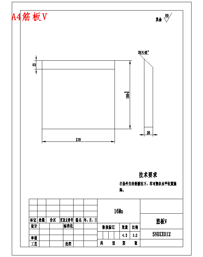 掘进机焊接型回转耳架设计含5张CAD图