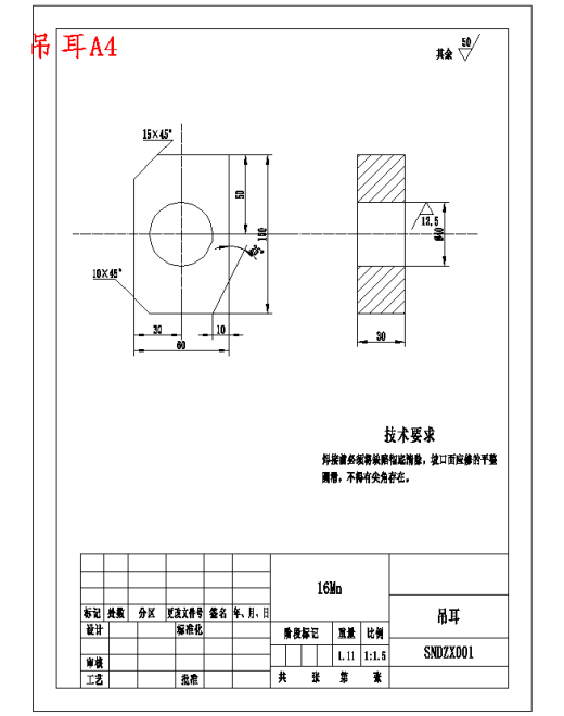掘进机焊接型回转耳架设计含5张CAD图缩略图