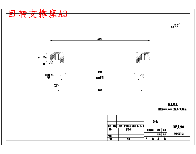 掘进机焊接型回转耳架设计含5张CAD图