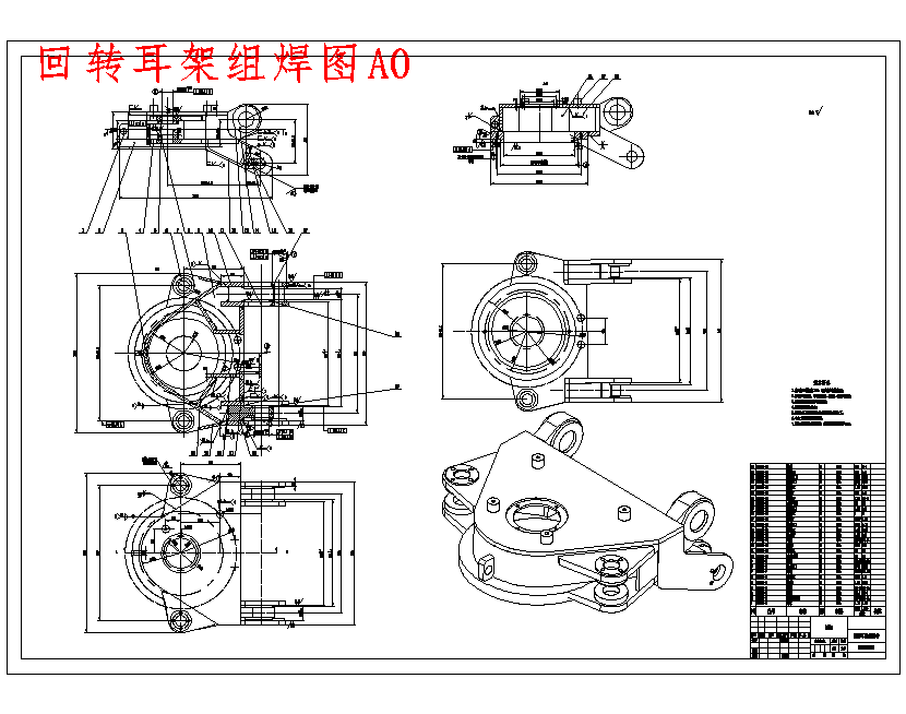 掘进机焊接型回转耳架设计含5张CAD图