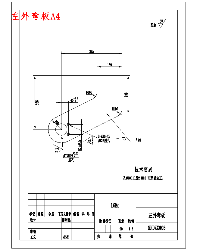 掘进机焊接型回转耳架设计含5张CAD图