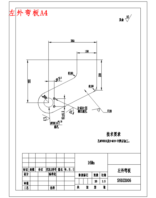 掘进机焊接型回转耳架设计含5张CAD图缩略图