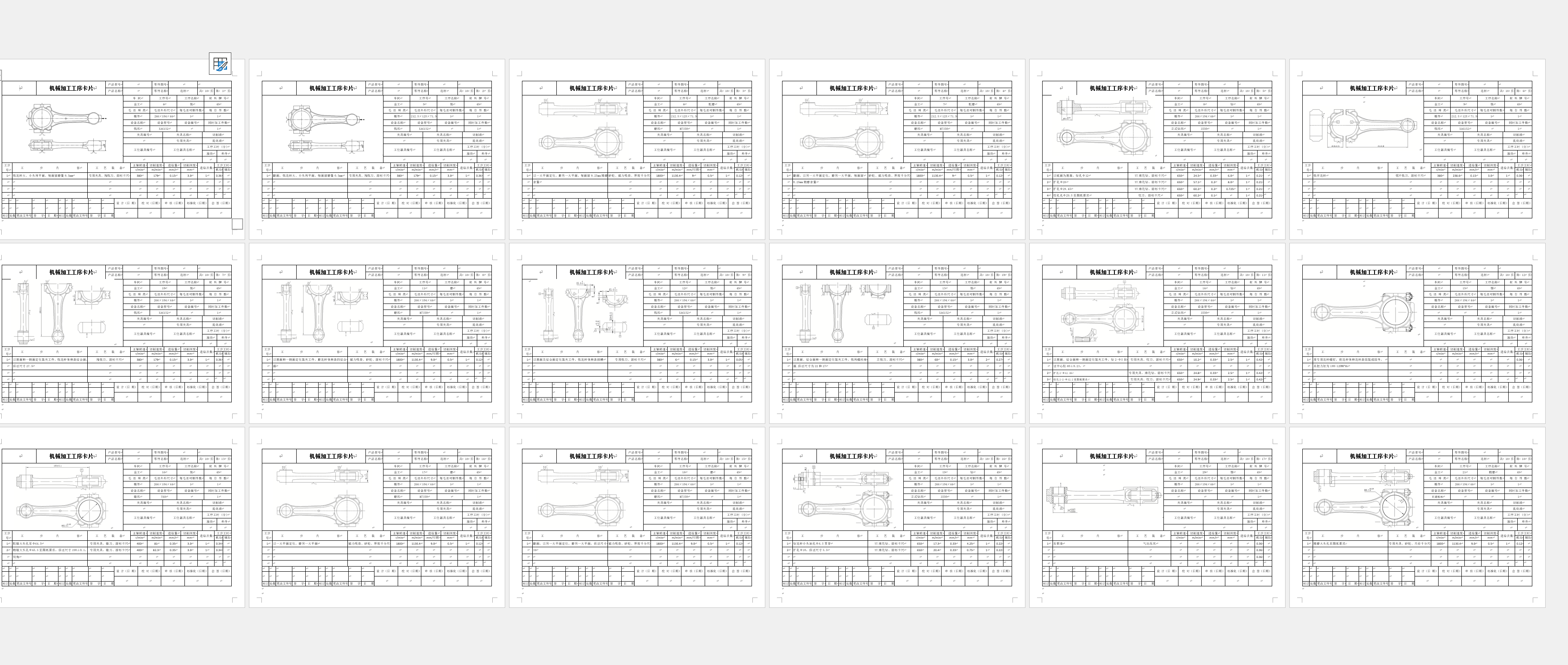 汽车发动机连杆加工工艺及镗孔夹具设计