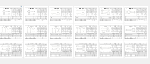 汽车发动机连杆加工工艺及镗孔夹具设计缩略图