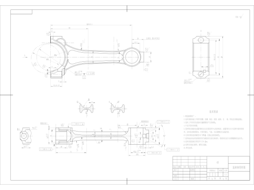 汽车发动机连杆加工工艺及镗孔夹具设计缩略图