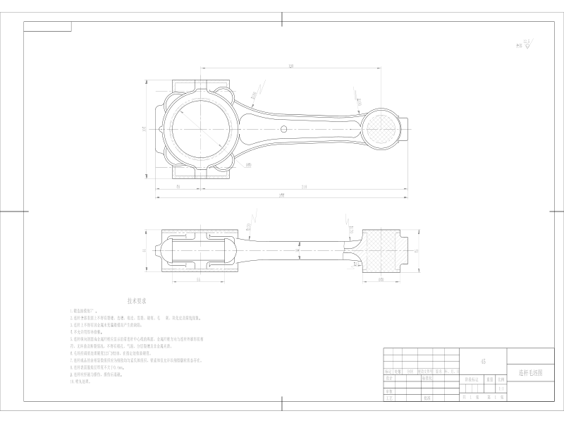 汽车发动机连杆加工工艺及镗孔夹具设计