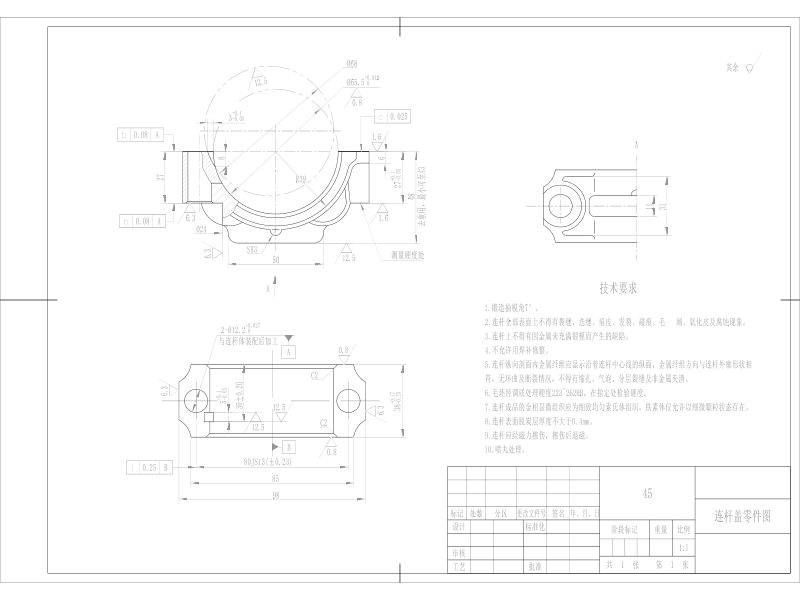 汽车发动机连杆加工工艺及镗孔夹具设计
