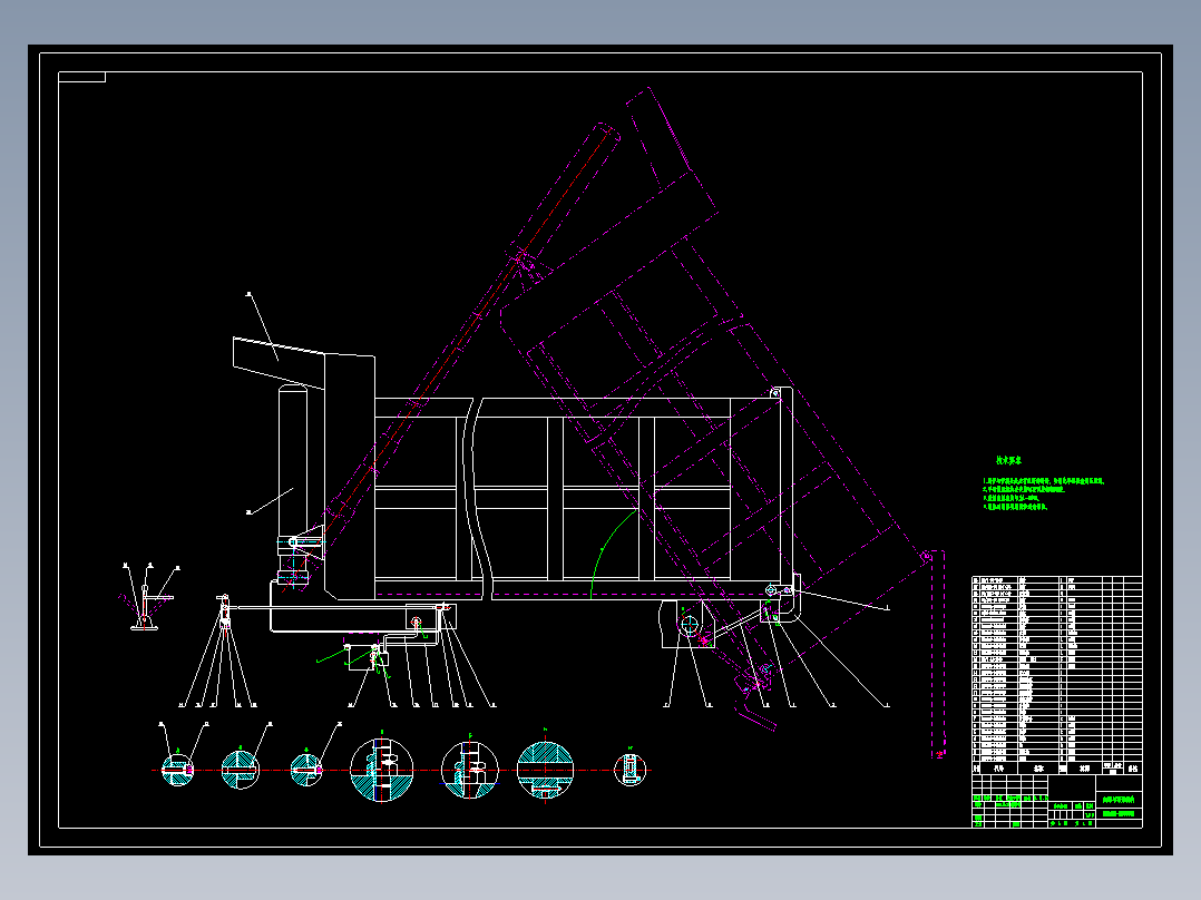 579_重型自卸车货箱与举升装置设计