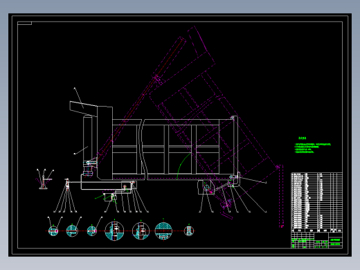579_重型自卸车货箱与举升装置设计