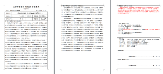 579_重型自卸车货箱与举升装置设计缩略图