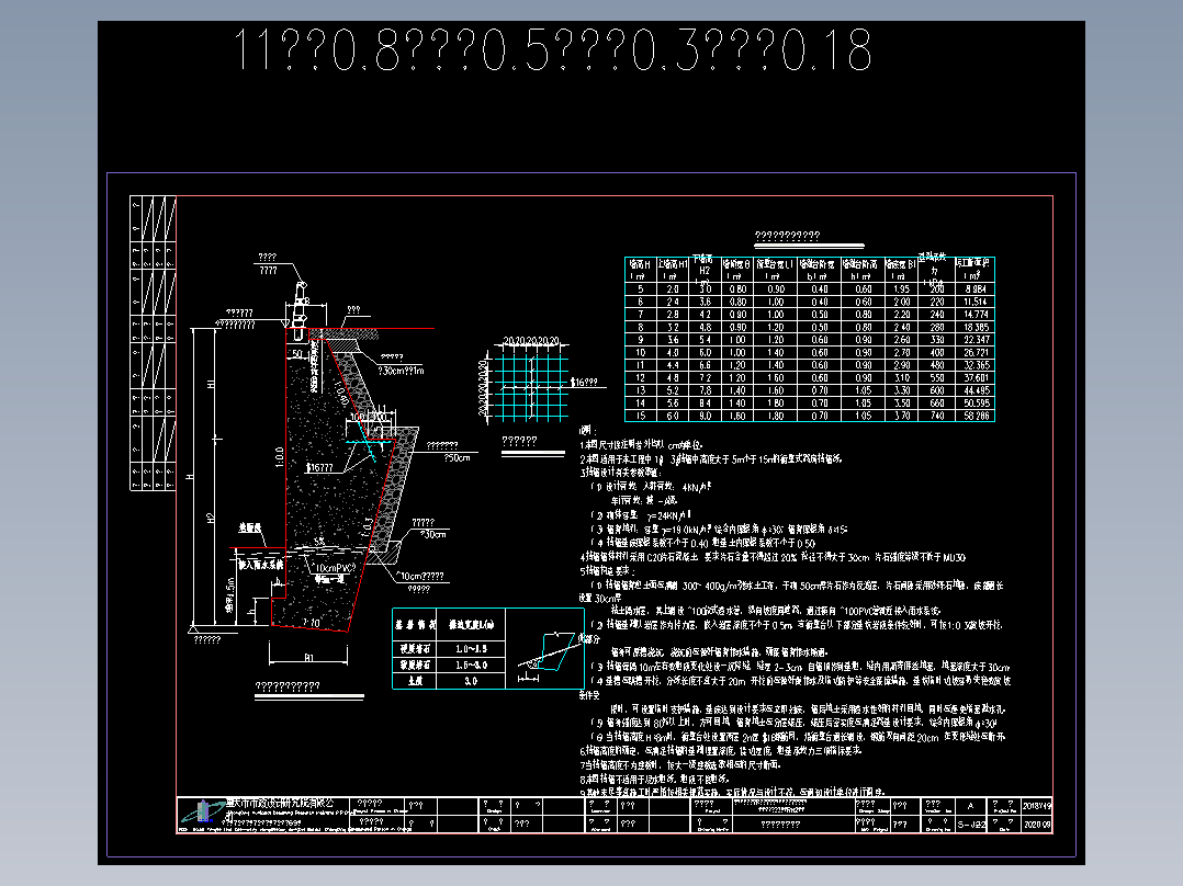 片石砼重力式路肩挡墙工程结构