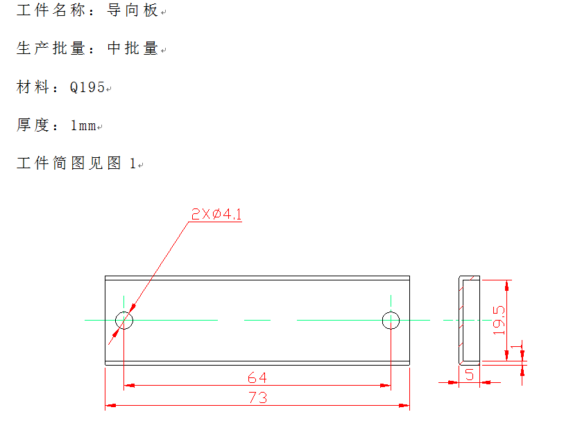 导向板冲孔落料弯曲级进模模具设计【全套15张CAD图】