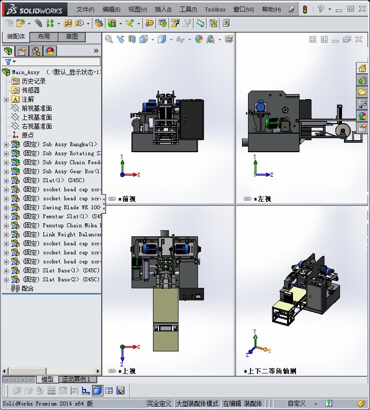 自动木材切割成型设备
