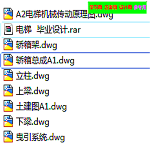 电梯机械2D图纸(带说明书) 机械设计参考资料设计素材缩略图