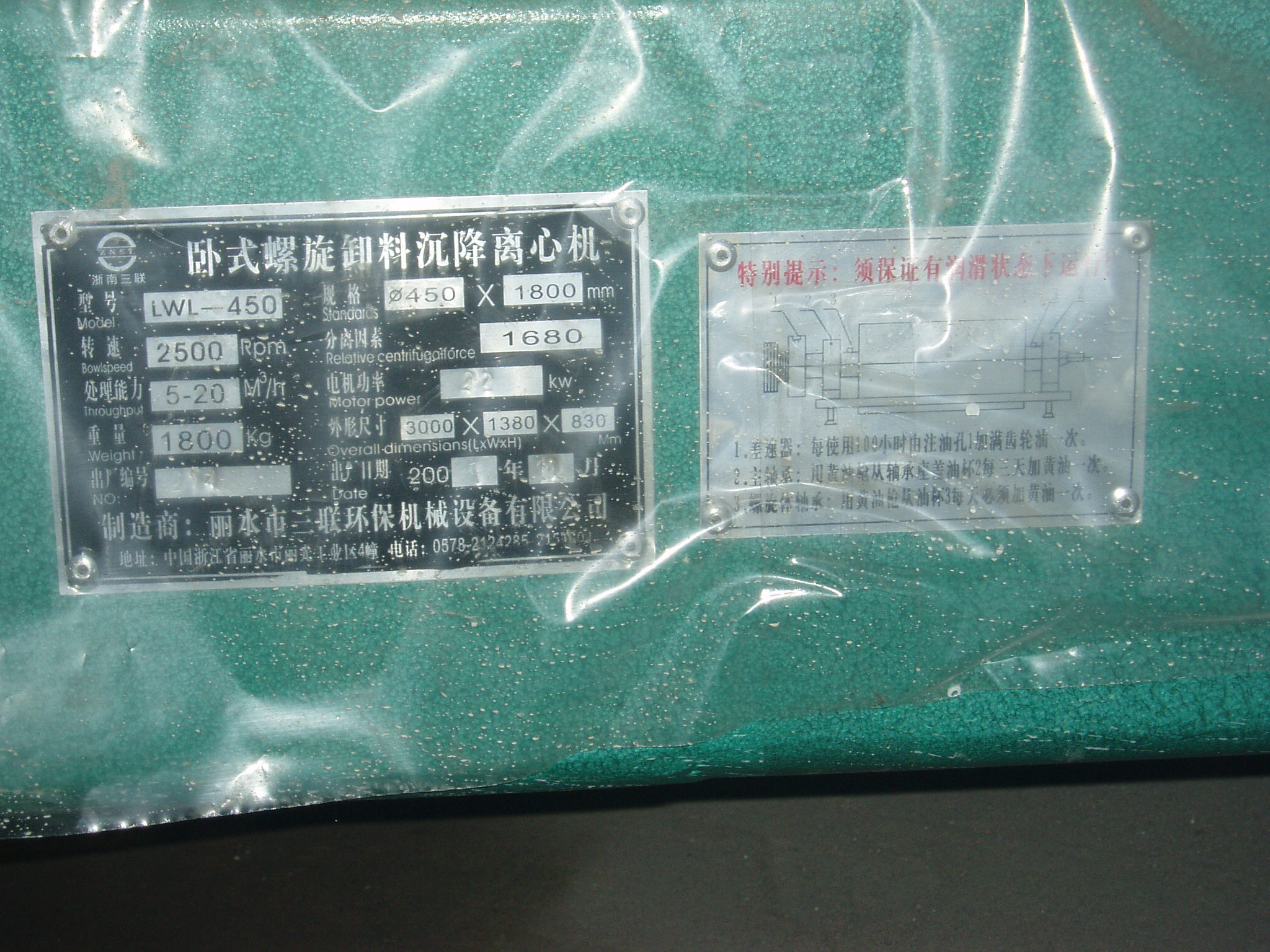 卧式螺旋卸料沉降离心机
