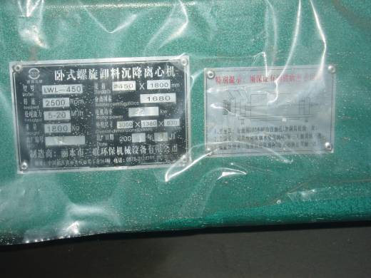 卧式螺旋卸料沉降离心机缩略图