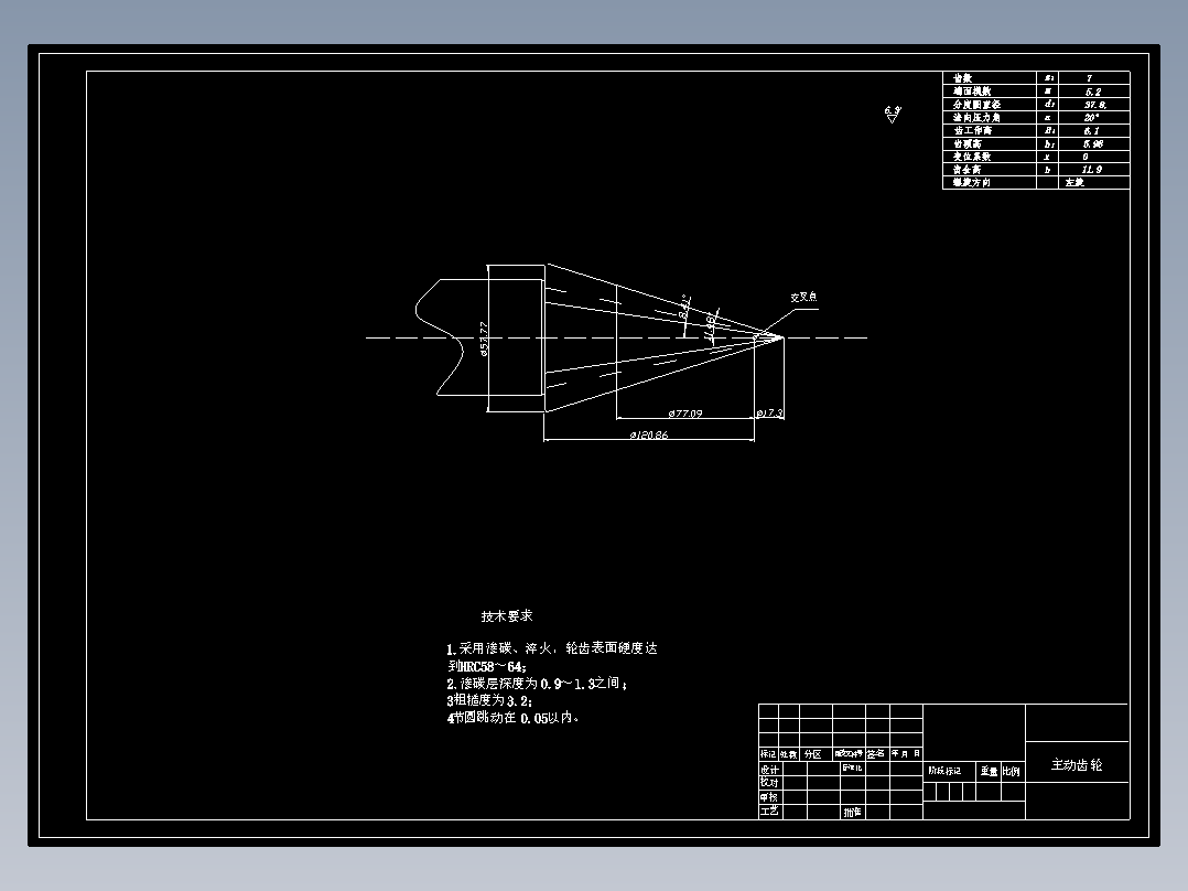 驱动桥主动从动齿轮322690