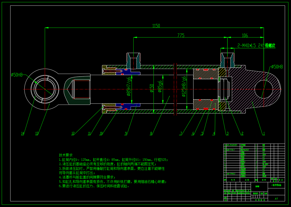 ZY13000-28-63D 型液压支架（一级护帮油缸设计）（CAD+说明书）