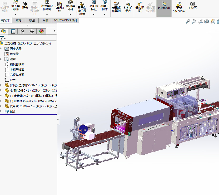 自动化边封收缩包装方案3d图纸设计边封机收缩机资料