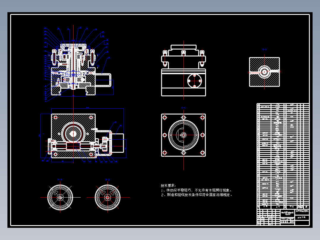 数控车床电动刀架设计