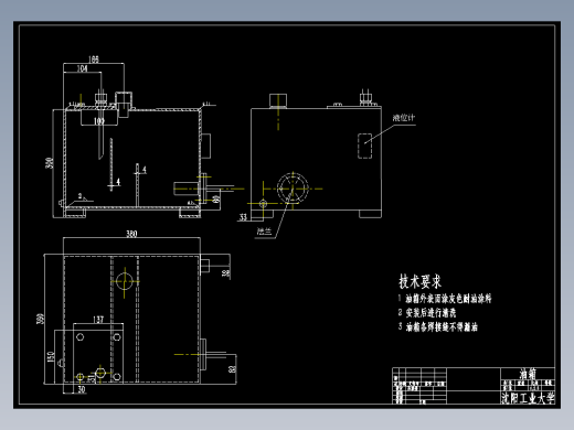 液压升降平台的设计