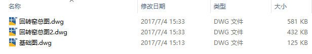 5.2×74m回转窑总图及基建图CAD